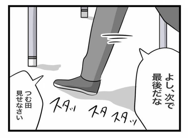 ＜犯人にされた私＞「今から荷物検査を始める」突然言い出すと、みんなの荷物をチェックし始め…