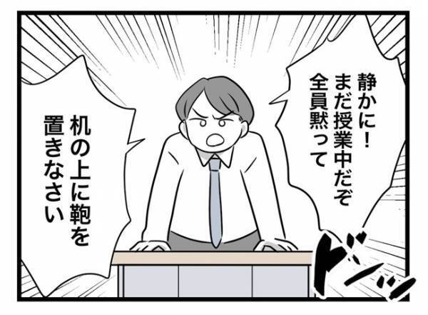 ＜犯人にされた私＞「今から荷物検査を始める」突然言い出すと、みんなの荷物をチェックし始め…