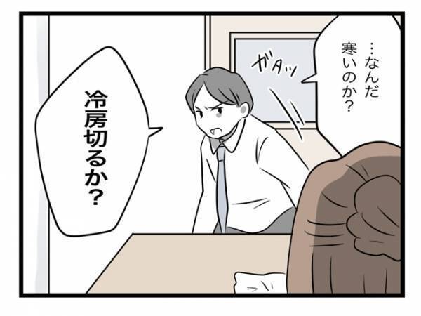 ＜犯人にされた私＞「震えが止まらない」怖い先生と部屋で2人きり。体の震えが止まらなくて！？