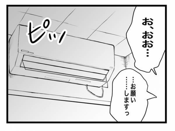 ＜犯人にされた私＞「震えが止まらない」怖い先生と部屋で2人きり。体の震えが止まらなくて！？