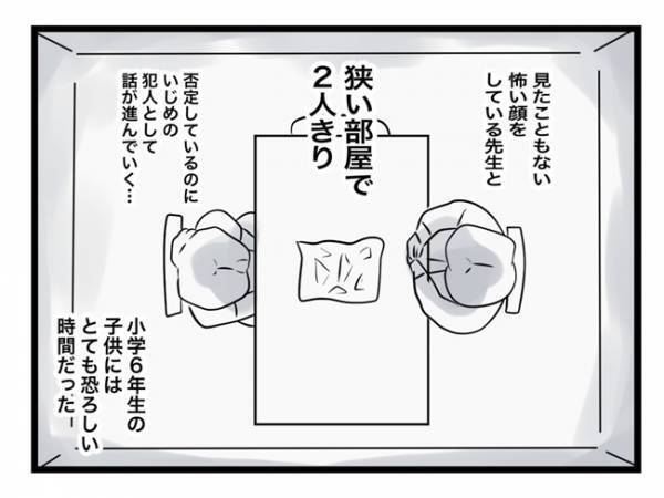 ＜犯人にされた私＞「震えが止まらない」怖い先生と部屋で2人きり。体の震えが止まらなくて！？