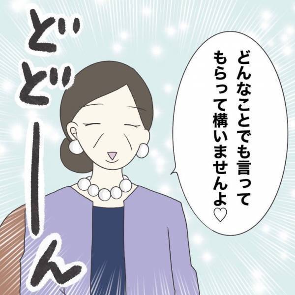 ＜保育園トラブル＞「限界なのに…」個人面談で辞職を伝えようとするも、まさかの対応に思わず…