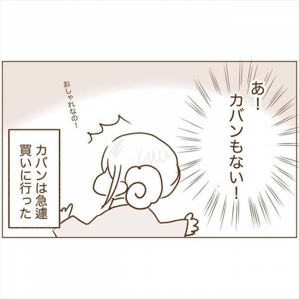 ＜恋活体験記＞「帰りたい…」初めて会う日。緊張と不安から…