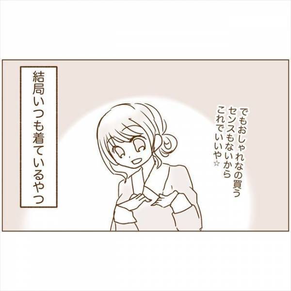 ＜恋活体験記＞「帰りたい…」初めて会う日。緊張と不安から…