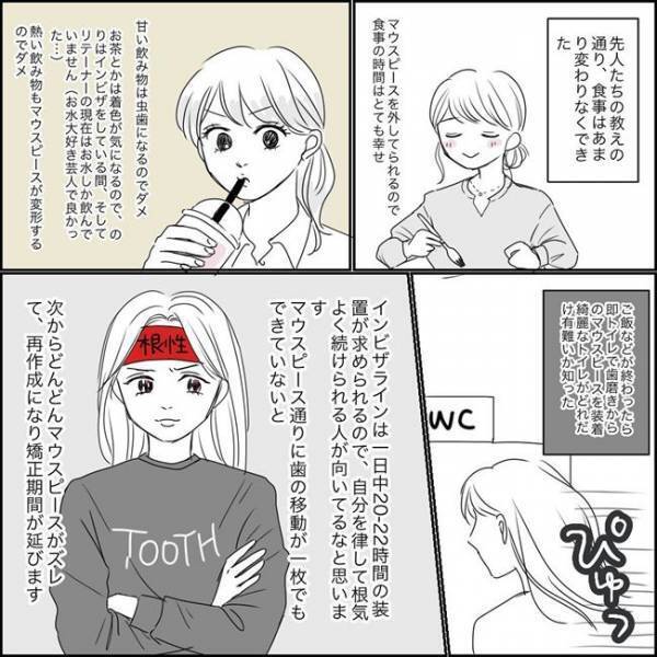 ＜歯列矯正で笑えるように＞「中世の拷問器具ですか…？」口に装着したあるものにびっくり！