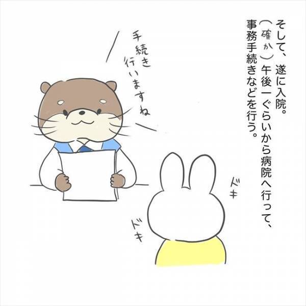 ＜卵巣のう腫手術＞「起きたら大きな傷…？！」開腹手術の可能性が出てきて…