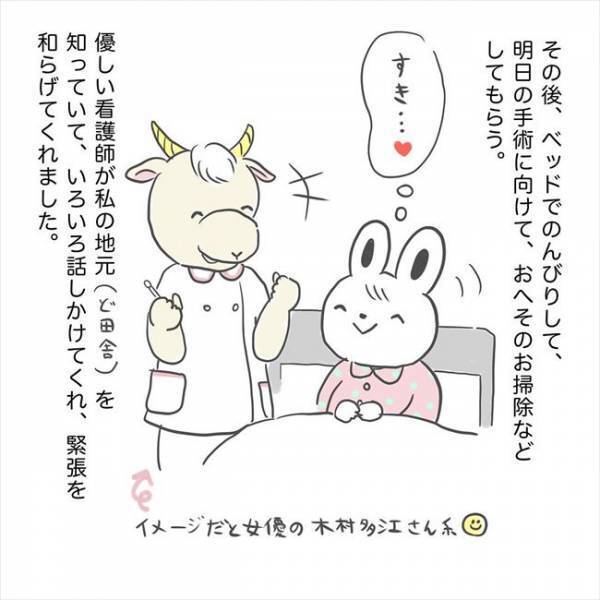 ＜卵巣のう腫手術＞「起きたら大きな傷…？！」開腹手術の可能性が出てきて…