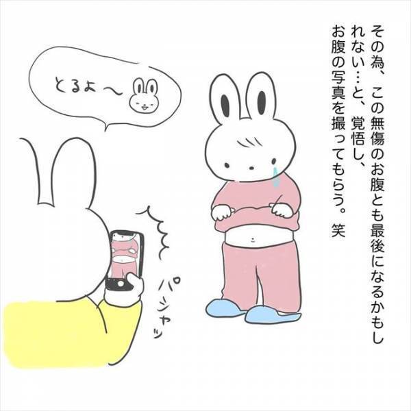 ＜卵巣のう腫手術＞「起きたら大きな傷…？！」開腹手術の可能性が出てきて…