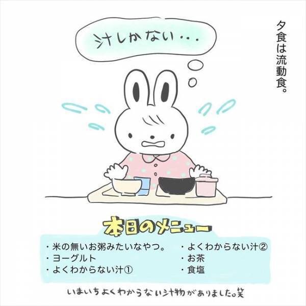 ＜卵巣のう腫手術＞「起きたら大きな傷…？！」開腹手術の可能性が出てきて…