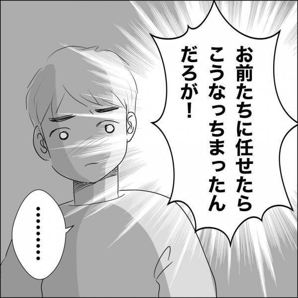 「入院していたはずじゃ…」病院を抜け出して帰ってきた義父に困惑…