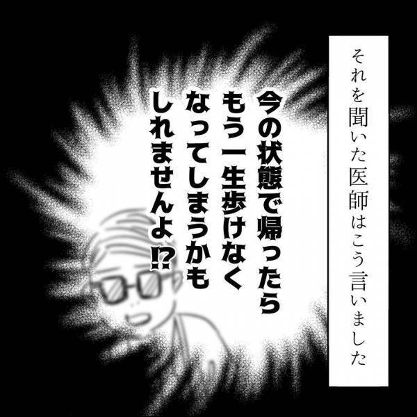 「入院していたはずじゃ…」病院を抜け出して帰ってきた義父に困惑…