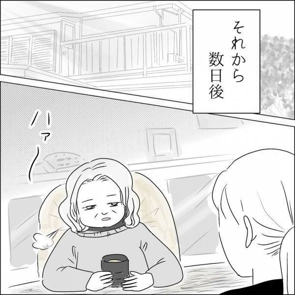 「入院していたはずじゃ…」病院を抜け出して帰ってきた義父に困惑…