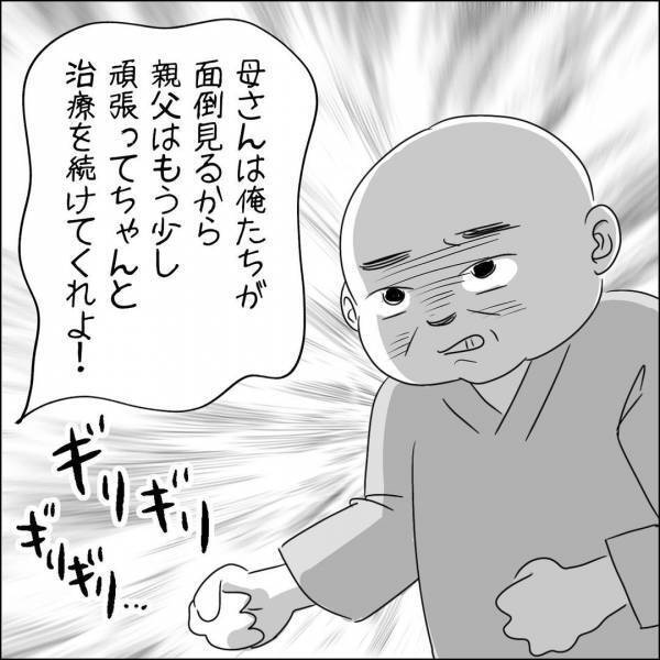 「入院していたはずじゃ…」病院を抜け出して帰ってきた義父に困惑…