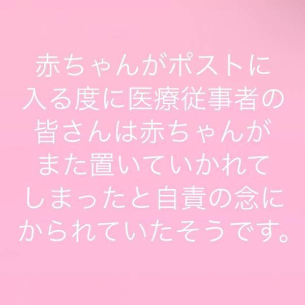 ＜赤ちゃんポストで産まれた子＞衝撃！15年間で赤ちゃんポストに託された赤ちゃんの人数とその後は…