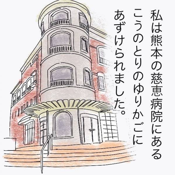 ＜赤ちゃんポストで産まれた子＞衝撃！15年間で赤ちゃんポストに託された赤ちゃんの人数とその後は…