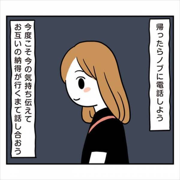 「あなたが敵に見える…」ついに決意した婚約破棄！彼の答えは？