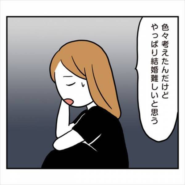 「あなたが敵に見える…」ついに決意した婚約破棄！彼の答えは？