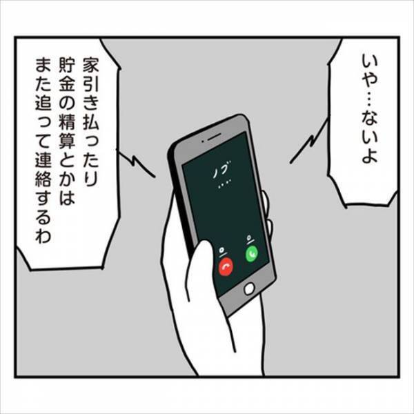 「あなたが敵に見える…」ついに決意した婚約破棄！彼の答えは？