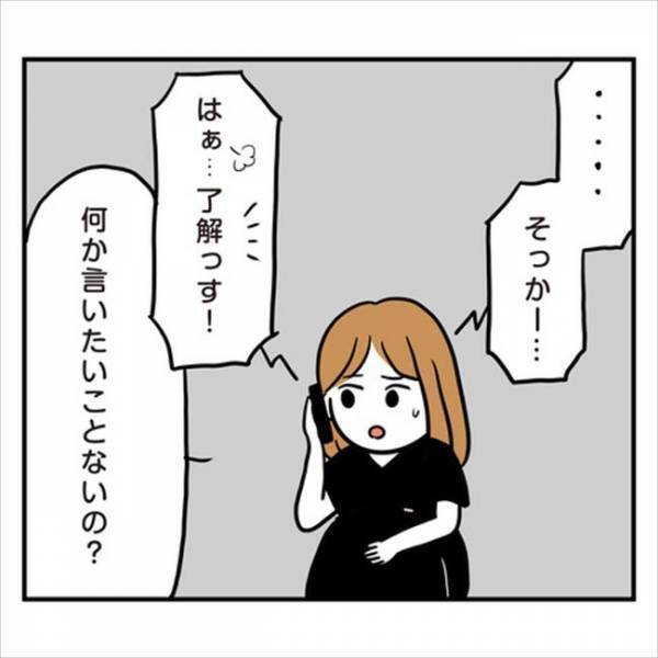 「あなたが敵に見える…」ついに決意した婚約破棄！彼の答えは？
