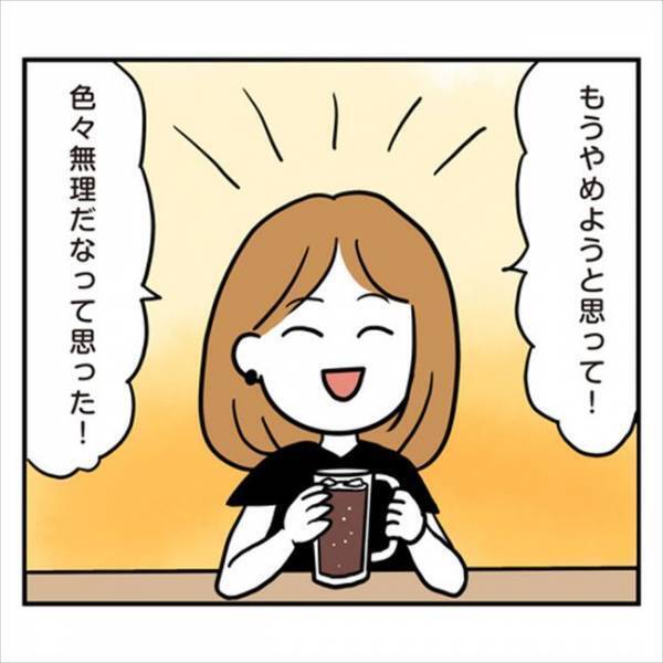 「あなたが敵に見える…」ついに決意した婚約破棄！彼の答えは？