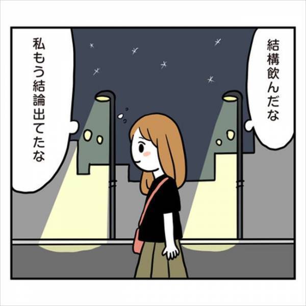 「あなたが敵に見える…」ついに決意した婚約破棄！彼の答えは？