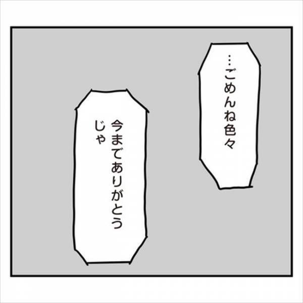 「あなたが敵に見える…」ついに決意した婚約破棄！彼の答えは？