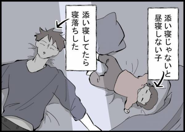 「うまくいかない」難易度高ぇ！ワンオペを侮っていた夫、大泣きする娘に完敗！思い通りにいかなくて