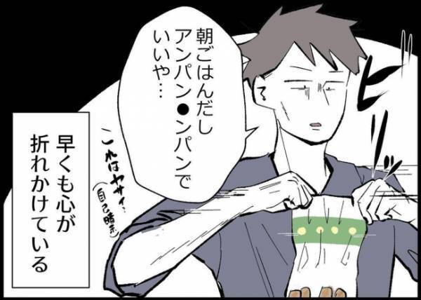 「うまくいかない」難易度高ぇ！ワンオペを侮っていた夫、大泣きする娘に完敗！思い通りにいかなくて