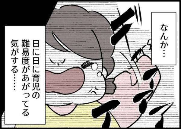 「うまくいかない」難易度高ぇ！ワンオペを侮っていた夫、大泣きする娘に完敗！思い通りにいかなくて