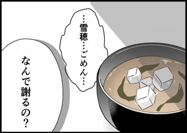 「俺から言ってほしかった言葉だ」妻を追い詰めて絶望させた夫。同じ状況になりわかったこととは？