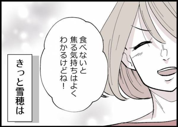 「俺から言ってほしかった言葉だ」妻を追い詰めて絶望させた夫。同じ状況になりわかったこととは？