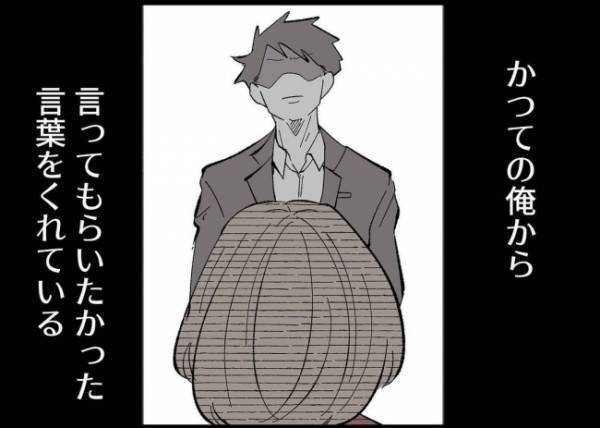 「俺から言ってほしかった言葉だ」妻を追い詰めて絶望させた夫。同じ状況になりわかったこととは？