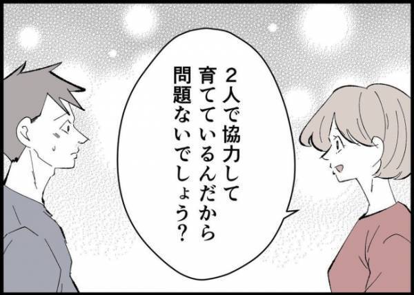 「俺から言ってほしかった言葉だ」妻を追い詰めて絶望させた夫。同じ状況になりわかったこととは？
