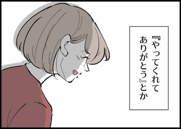 「俺から言ってほしかった言葉だ」妻を追い詰めて絶望させた夫。同じ状況になりわかったこととは？