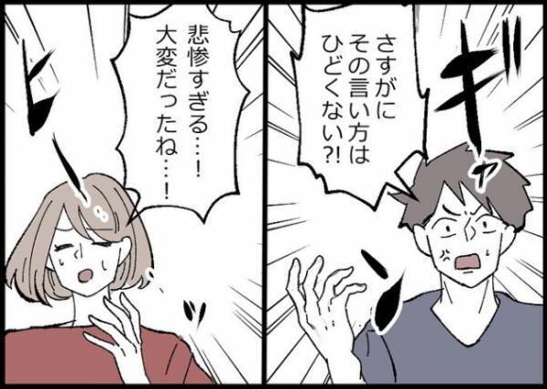 「またやりたい」夫のご機嫌取りまでさせられていた妻。後悔した夫がやりたいこととは？