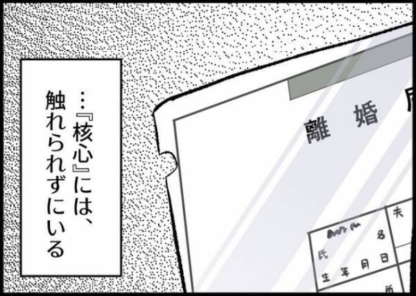 「またやりたい」夫のご機嫌取りまでさせられていた妻。後悔した夫がやりたいこととは？