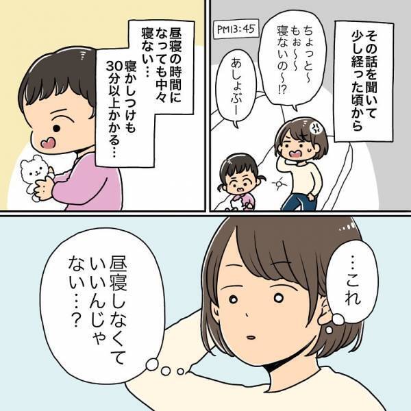 「劇的に育児がラクに…！？」お昼寝なし生活を取り入れてみると…