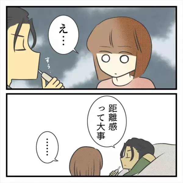 ＜どタイプ店員と交際＞「大好き」彼からまさかの言葉。うれしいけど、素直に喜べない理由は…