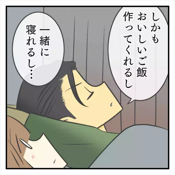 ＜どタイプ店員と交際＞「大好き」彼からまさかの言葉。うれしいけど、素直に喜べない理由は…