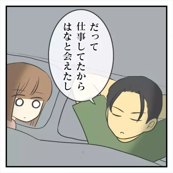 ＜どタイプ店員と交際＞「大好き」彼からまさかの言葉。うれしいけど、素直に喜べない理由は…