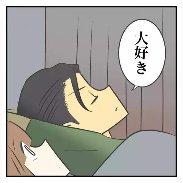 ＜どタイプ店員と交際＞「大好き」彼からまさかの言葉。うれしいけど、素直に喜べない理由は…