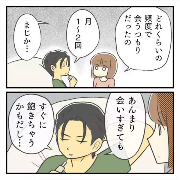 ＜どタイプ店員と交際＞「大好き」彼からまさかの言葉。うれしいけど、素直に喜べない理由は…