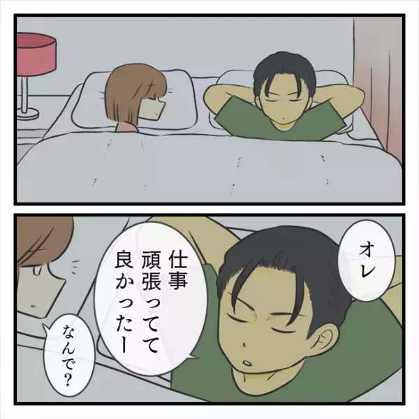 ＜どタイプ店員と交際＞「大好き」彼からまさかの言葉。うれしいけど、素直に喜べない理由は…