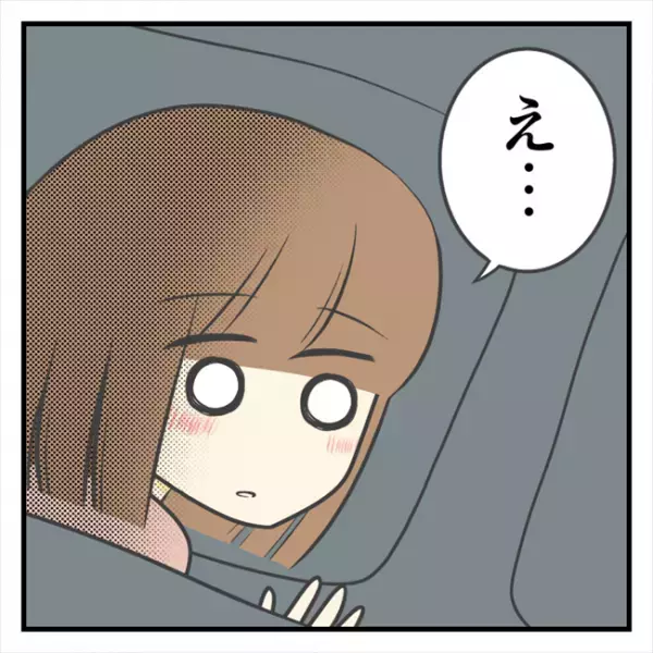 ＜どタイプ店員と交際＞「大好き」彼からまさかの言葉。うれしいけど、素直に喜べない理由は…