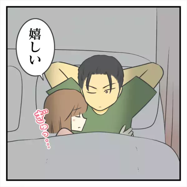 ＜どタイプ店員と交際＞「大好き」彼からまさかの言葉。うれしいけど、素直に喜べない理由は…