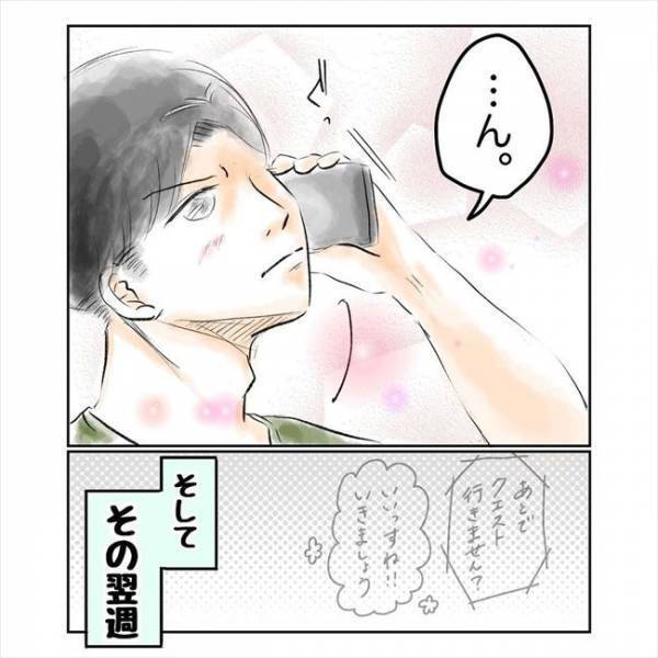 「そのときは…俺がもらいます！」…え！？ただの上司のはずの彼がまさかの発言！？