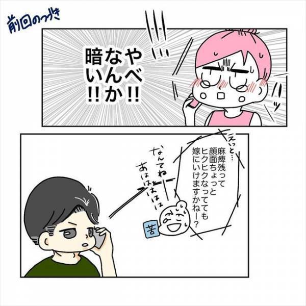 「そのときは…俺がもらいます！」…え！？ただの上司のはずの彼がまさかの発言！？