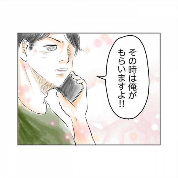 「そのときは…俺がもらいます！」…え！？ただの上司のはずの彼がまさかの発言！？