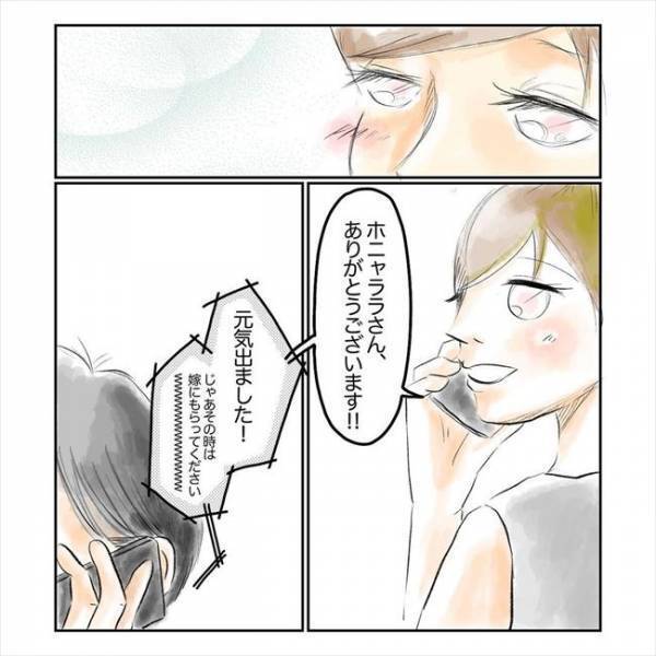 「そのときは…俺がもらいます！」…え！？ただの上司のはずの彼がまさかの発言！？