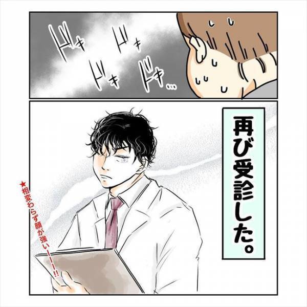 「そのときは…俺がもらいます！」…え！？ただの上司のはずの彼がまさかの発言！？